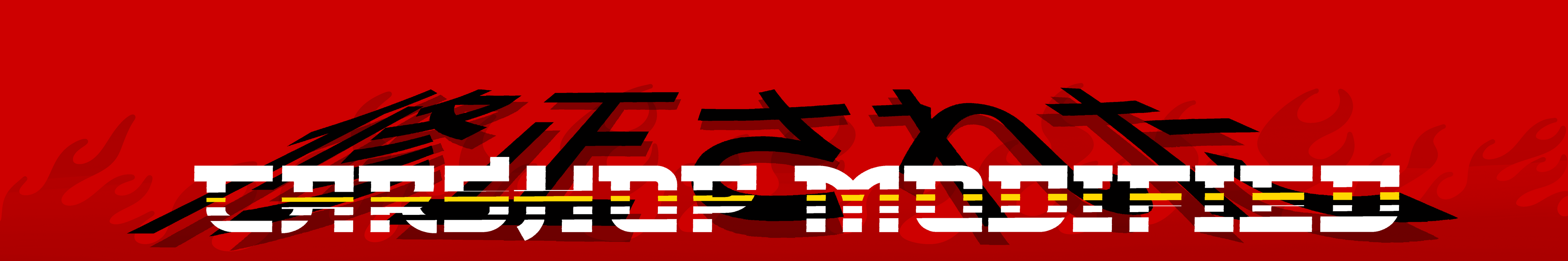 CarShop Kanji Flame Banner